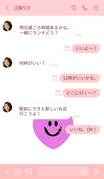 [LINE着せ替え] ハート スマイル _63の画像3