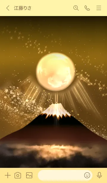 [LINE着せ替え] 最強開運☆富士山の強力エネルギー・4の画像2