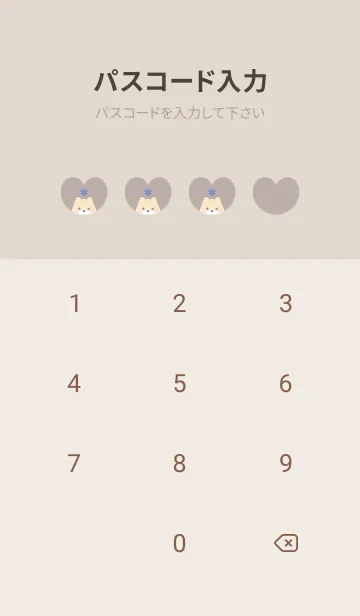 [LINE着せ替え] 柴犬2結晶[ベージュ]の画像4