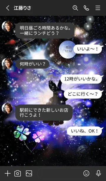 [LINE着せ替え] 運気上昇 宇宙と兎2の画像3