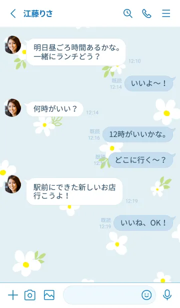 [LINE着せ替え] 白い花と葉っぱランダム11の画像3