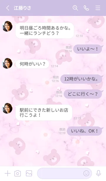 [LINE着せ替え] クマとデイジーとハート♥パープル12_1の画像3