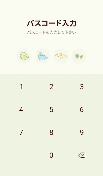 [LINE着せ替え] 小さい恐竜たち -グリーン-の画像4