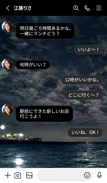 [LINE着せ替え] 夜の月 月の海 #DlT_21。の画像3