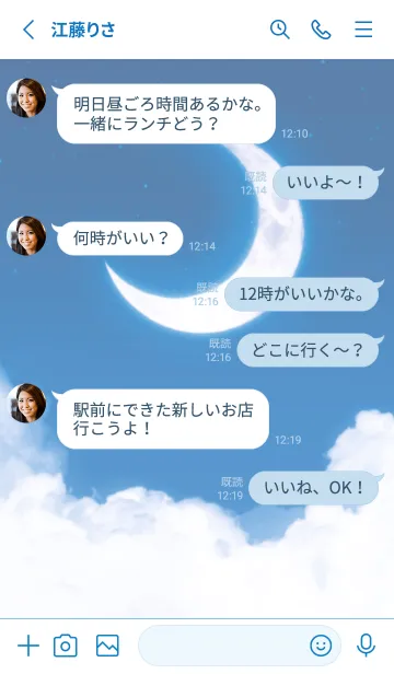 [LINE着せ替え] 雲と三日月 - ブルー 07の画像3