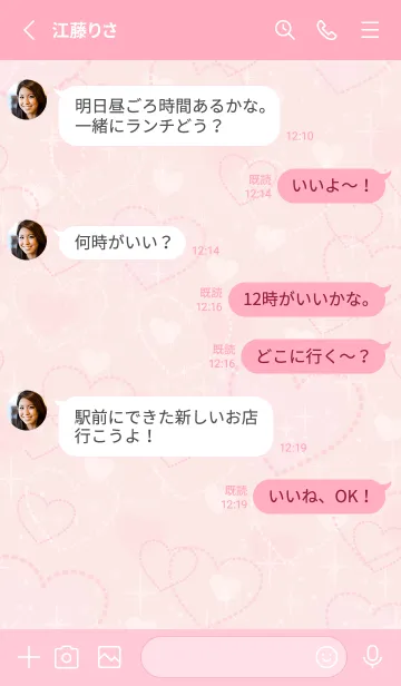 [LINE着せ替え] いっぱいのハート 大人24の画像3