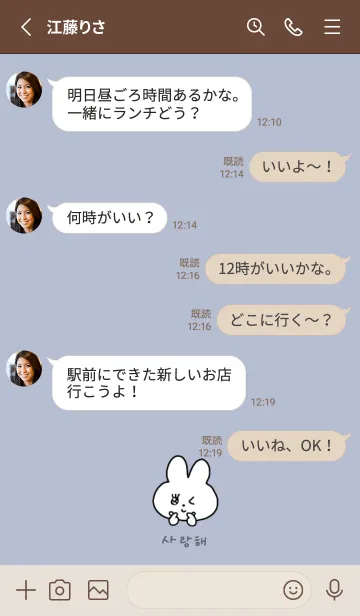 [LINE着せ替え] サランへ♡うさちゃん(くすみ青)の画像3