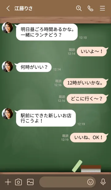 [LINE着せ替え] blackboard simple 98の画像3