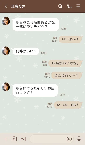 [LINE着せ替え] クリスマス10<グリーン>の画像3