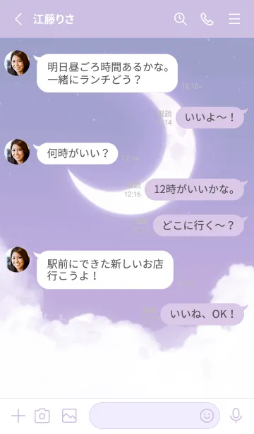 [LINE着せ替え] 雲と三日月 - ブルー & パープル 02の画像3