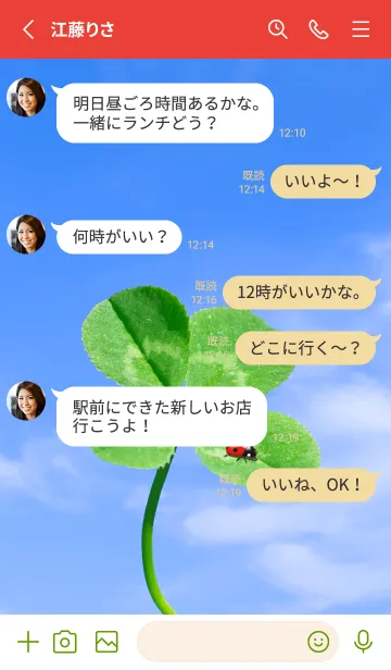 [LINE着せ替え] 四つ葉のクローバーとテントウムシ #6の画像3