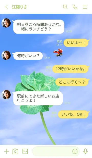 [LINE着せ替え] 七つ葉のクローバーとテントウムシ #6の画像3