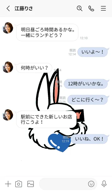 [LINE着せ替え] ハングリーラビット 279の画像3