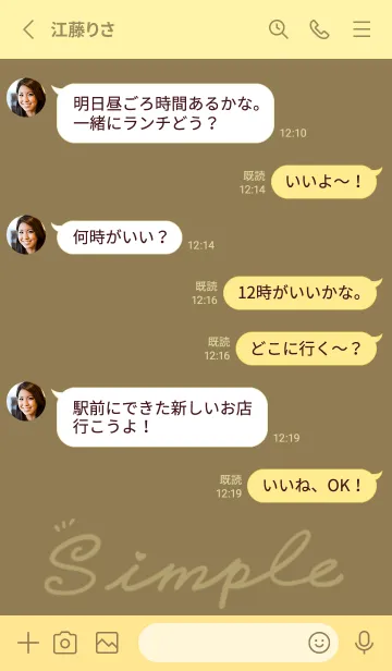 [LINE着せ替え] Simple Color J-Brown. (Ye5)の画像3