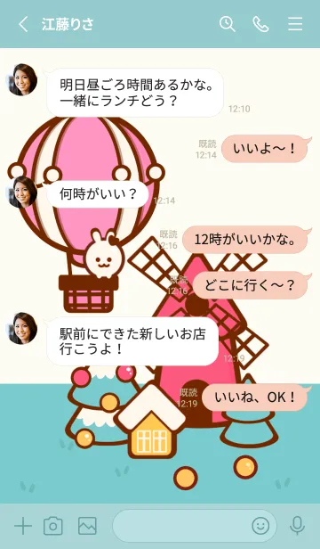 [LINE着せ替え] Wonderful balloonの画像3