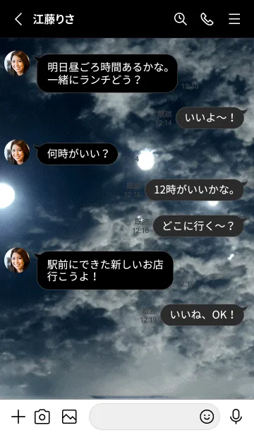 [LINE着せ替え] 夜の月 月の海 #DlU_11。の画像3