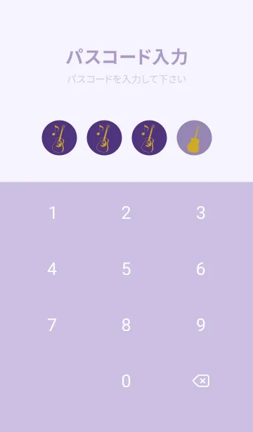 [LINE着せ替え] GUITAR COLOR パンジーパープルの画像4