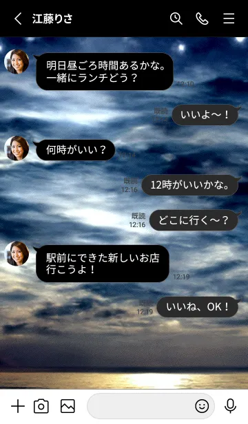 [LINE着せ替え] 夜の月 月の海 #DlU_10。の画像3