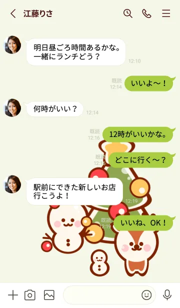 [LINE着せ替え] Cute Cute Christmas theme 7の画像3