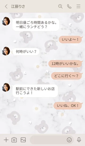 [LINE着せ替え] クマとデイジーとハート♥ウィスタリア08_1の画像3