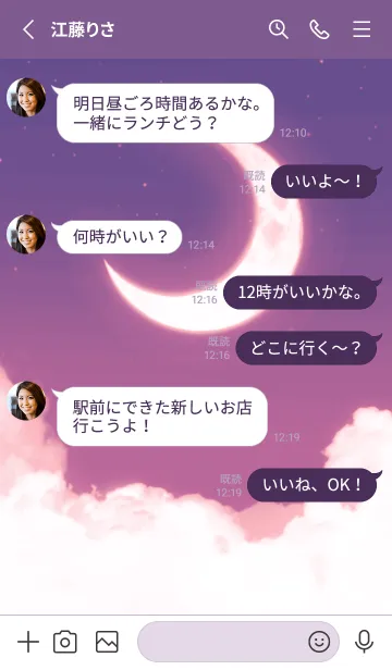 [LINE着せ替え] 雲と三日月 - グレープ 03の画像3