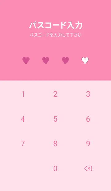 [LINE着せ替え] ハート 211の画像4