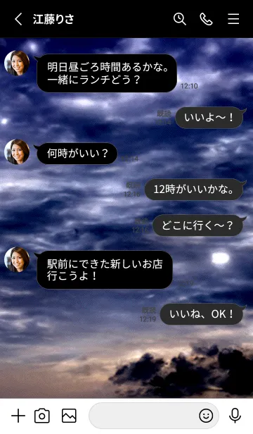 [LINE着せ替え] 夜の月 月の海 #DlU_7。の画像3