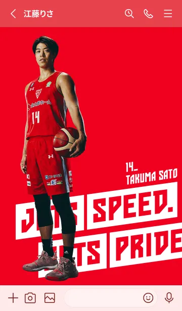 [LINE着せ替え] 千葉ジェッツ2022 佐藤 卓磨の画像2