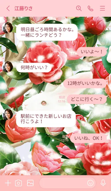 [LINE着せ替え] 冬のうさぎと椿の画像3