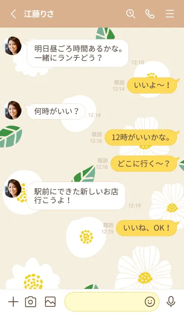 [LINE着せ替え] 白い3種の花16の画像3