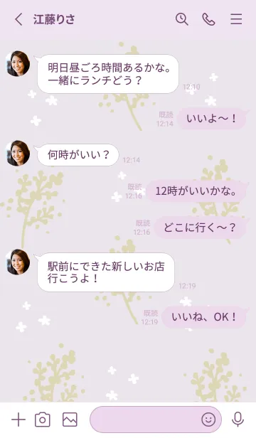 [LINE着せ替え] お花 舞う13の画像3