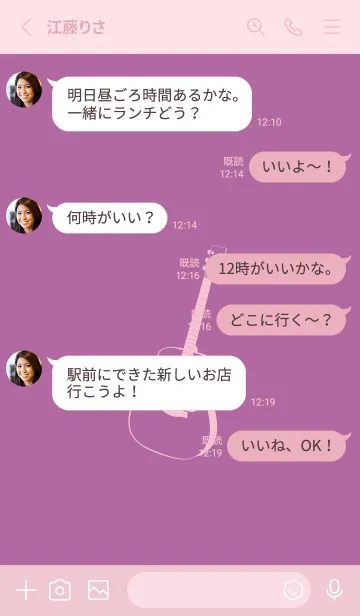 [LINE着せ替え] GUITAR COLOR モーベットの画像3