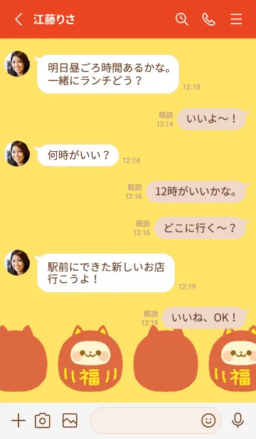 [LINE着せ替え] ねこだるまちゃんの画像3