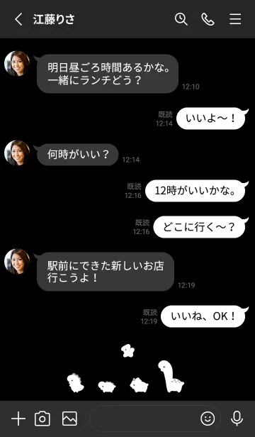 [LINE着せ替え] ゆるい恐竜 - ブラックの画像3