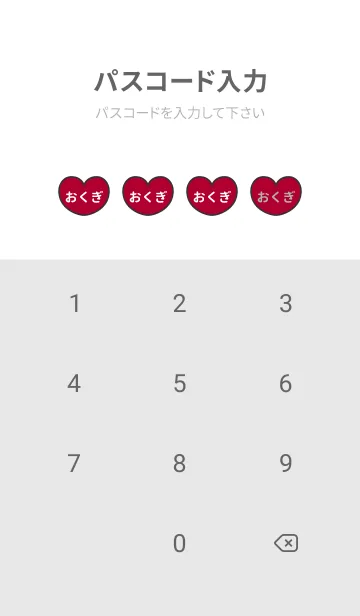 [LINE着せ替え] ハートと天使『おくぎ』 LOVEの画像4