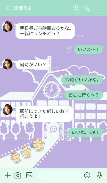 [LINE着せ替え] Yellow Duck School fun-Purple (Gr5)の画像3