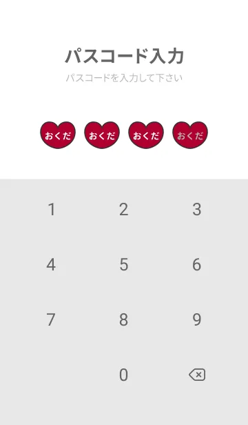 [LINE着せ替え] ハートと天使『おくだ』 LOVEの画像4