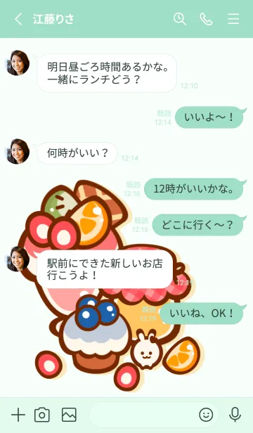 [LINE着せ替え] Sweet fruity sweetsの画像3