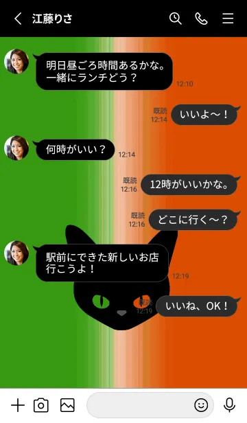 [LINE着せ替え] ブラック キャット 103の画像3