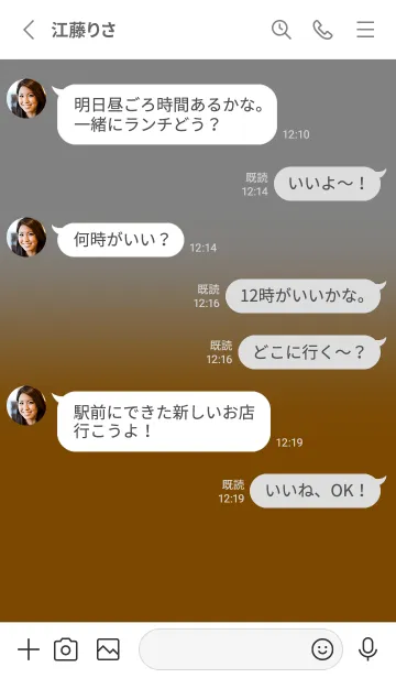 [LINE着せ替え] Brown & Grey V4 (JP)の画像3