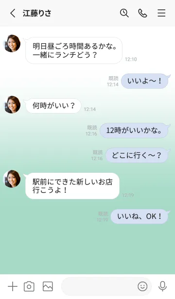 [LINE着せ替え] Spearmint Green & White Theme V.3 (JP)の画像3