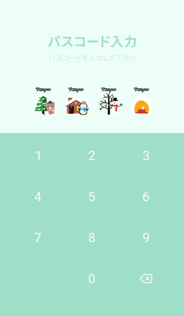 [LINE着せ替え] てんゆう☆ほっこりかわいい冬の着せかえの画像4