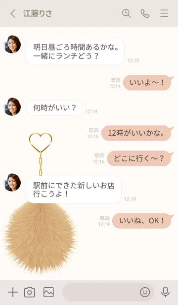 [LINE着せ替え] Fur charm 2の画像3