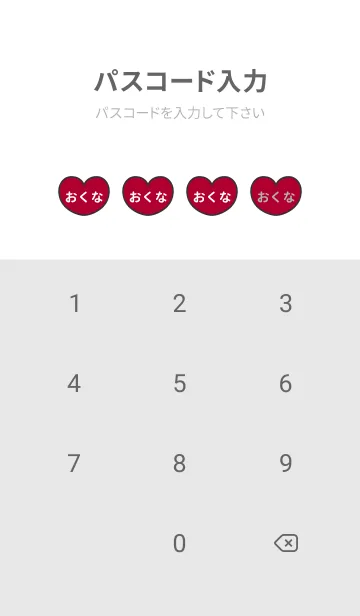 [LINE着せ替え] ハートと天使『おくな』 LOVEの画像4