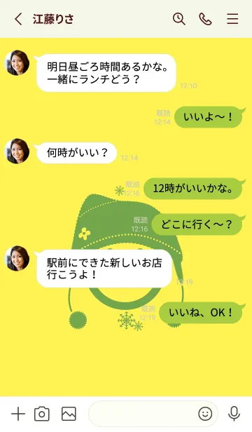 [LINE着せ替え] スマイル＆ニット帽 レモンイエローの画像3