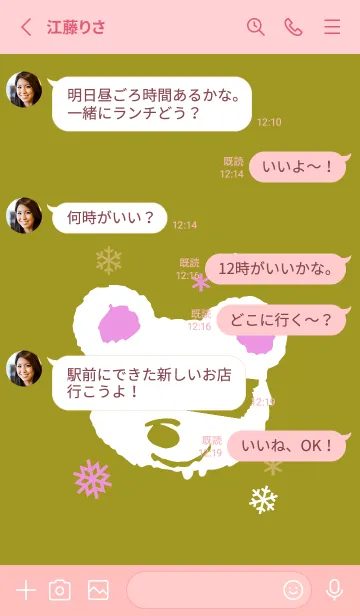 [LINE着せ替え] スノー ベア _22の画像3