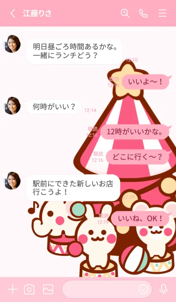 [LINE着せ替え] Wonderful circus theme 9の画像3