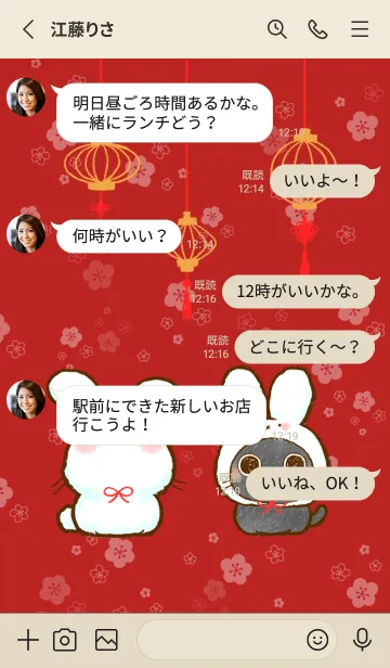 [LINE着せ替え] ◆新春◆おはぎさんとうさぎさんの画像3