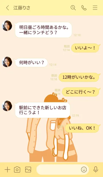 [LINE着せ替え] simple minimalist i love you orange 7の画像3