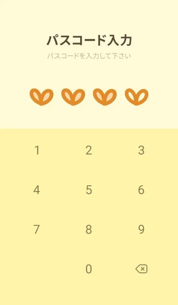 [LINE着せ替え] simple minimalist i love you orange 7の画像4